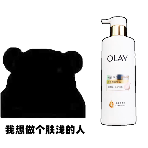 玉兰油三抗新超白瓶身体乳