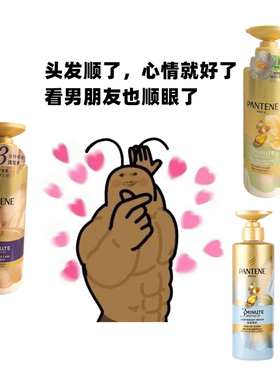 护发邪修 潘婷三分钟奇迹茉莉山茶花苍兰香洗发水露蓬松修护干枯