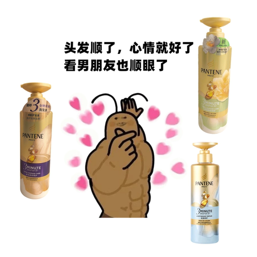 潘婷三分钟奇迹洗发水烫染修护