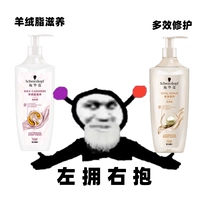 Schwarzkopf, многофункциональный восстанавливающий кашемировый питательный шампунь, кондиционер подходит для вьющихся волос