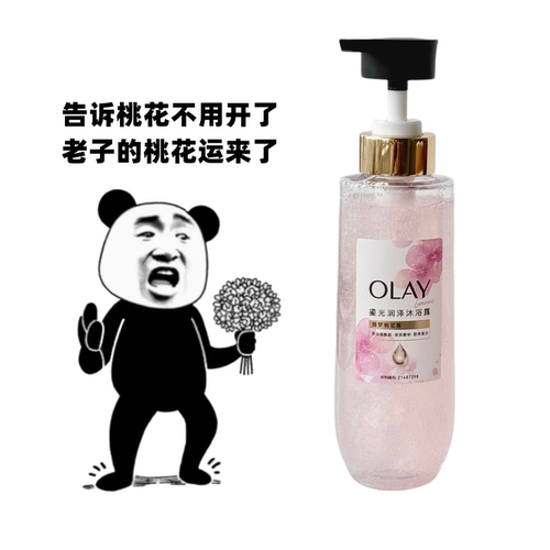 香到发狂 OLAY鎏光润泽桃花瓶留香流金桃花沐浴露烟酰胺果酸滋润