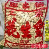 咸脆咸酥韧蒜香五香多口味10斤装 广东河源客家特产 忠信花生皇