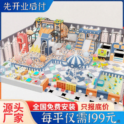 【在线报价】室内淘气堡儿童乐园