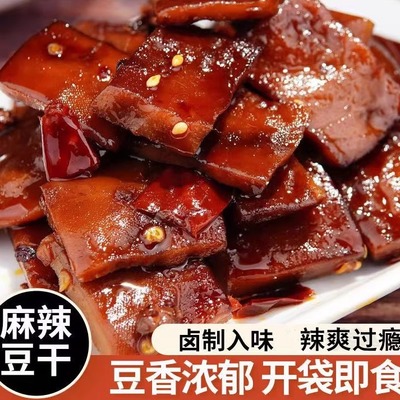 十堰郧西特产麻辣豆干袋装