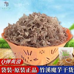 湖北特产正宗竹溪魔芋干干货魔芋素毛肚富含膳食纤维素食5斤商用