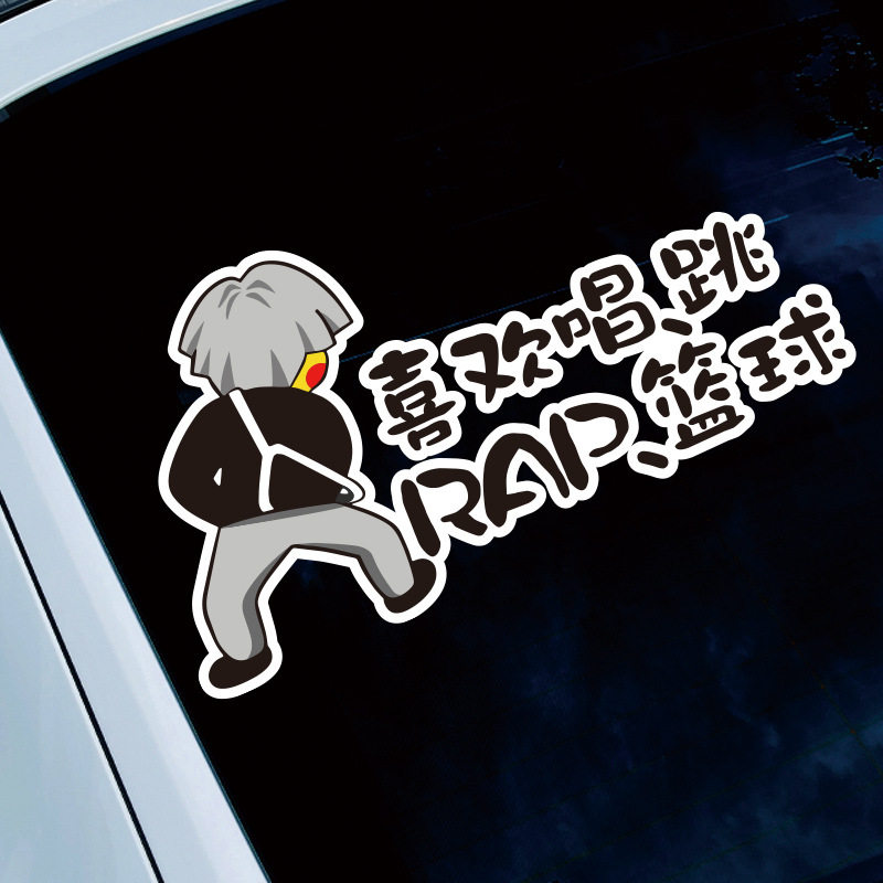 鸡你太美贴纸网红坤坤篮球唱跳rap搞怪电动车贴披金成王伴kun远航