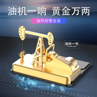 油田一号智能车载摆件创意太阳能石油机模型自动摆动网红汽车香水
