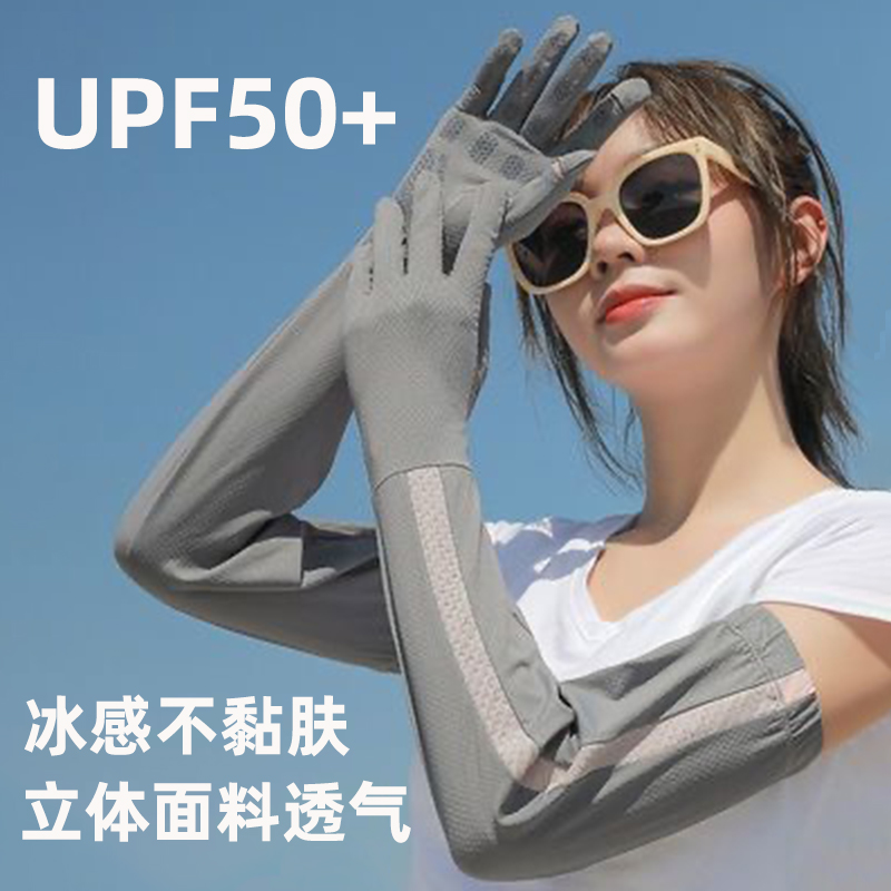 夏季长款防晒手套护胳膊袖男女