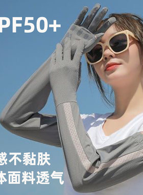 夏季长款防晒手套护胳膊袖男女