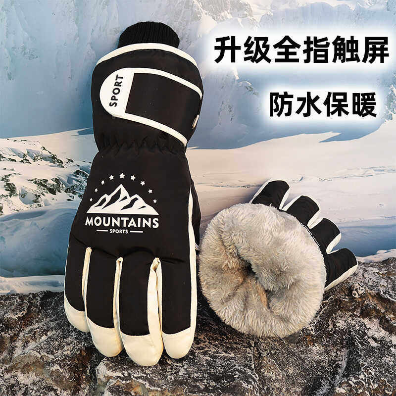 冬季男士保暖手套加厚加绒户外骑行摩托车防滑防水可触屏防寒滑雪