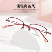 超轻近视眼镜半框镜架防雾防蓝光镜片变色镜女士平光成品11058