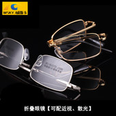 威斯卡折叠镜框全框配近视眼镜变色镜平光成品老花男士 防蓝光8657