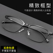 商务合金全框近视眼镜男士 可配度数平光防蓝光变色镜片防雾89027
