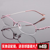 200 250 500 成品近视眼镜100 600度 400 150 350 半框女款 300