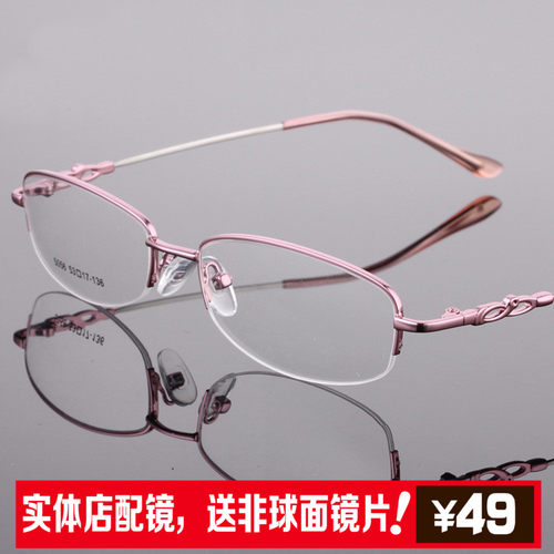 半框女款成品近视眼镜