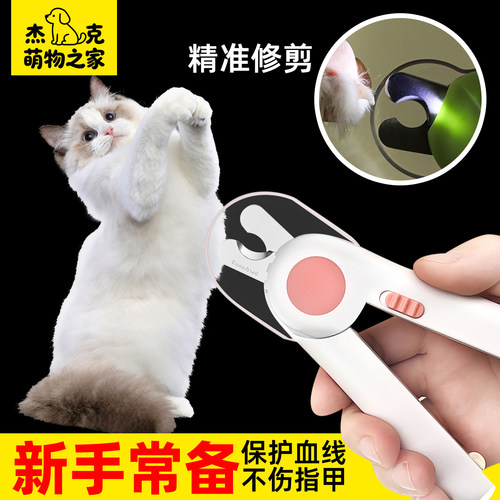 猫指甲剪专用带灯指甲剪剪刀神器