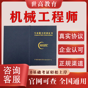 机械工程师机械设计工程机床机械设备安装维修工挖掘机操作工证书