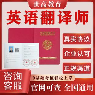 英语翻译师证书商务英韩俄日翻译手语外语盲文翻译师手语培训师