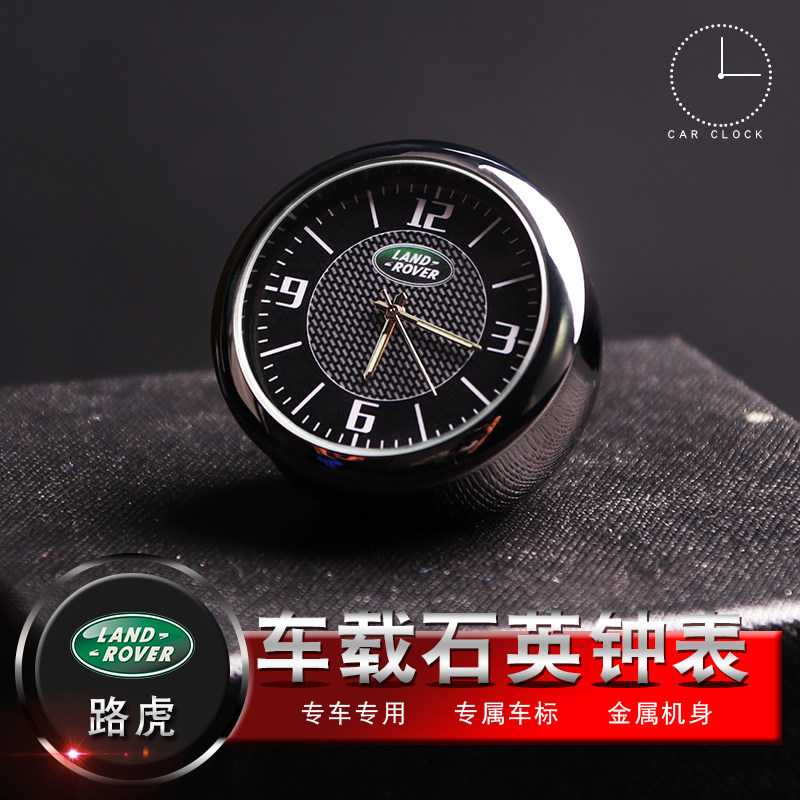 路虎揽胜 极光 发现神行汽车摆件电子钟表车载车用夜光仪表台摆件在类目 汽车/用品/配件/改装, 汽车用品/内饰品, 驾车个人用品, 车用电子钟表中 - 来自Buy2taobao.com提供专业的淘宝代购服务