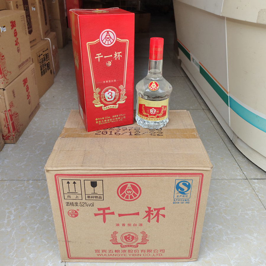 干一杯佳酿3白酒整箱出售老酒收藏52度500ML*6瓶2016年12月份生产