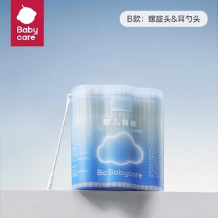 babycare云朵婴儿棉签碘伏新生儿掏儿家用宝宝儿童一次性双头棉签