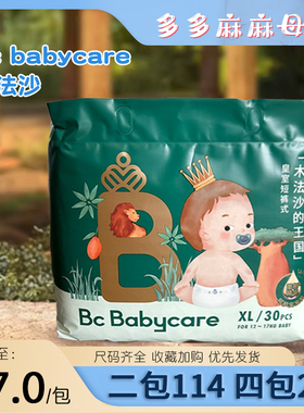 babycare尿不湿皇室木法沙拉拉裤XLXXL超薄透气新生婴儿纸尿裤LXL