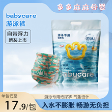 babycare婴儿游泳裤宝宝尿不湿防水纸尿裤超薄透气防漏拉拉裤6片