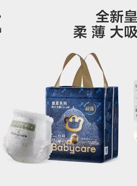 babycare狮子王国纸尿裤皇室弱酸尿不湿婴儿干爽透气mini拉拉裤XL
