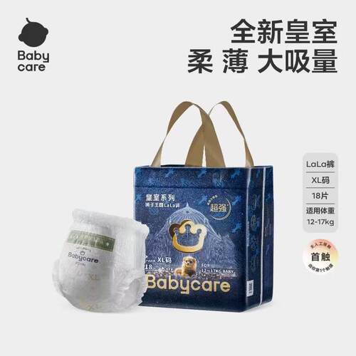 babycare狮子王国纸尿裤皇室弱酸尿不湿婴儿干爽透气mini拉拉裤XL