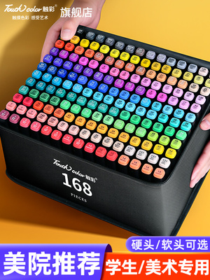 touch color马克笔美术专用油性速干双头小学生儿童漫画手绘不透