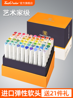 touchcolor触彩5代进口软头正版马克笔套装小学生儿童100色水彩笔