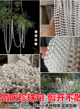 结婚用品仿真珍珠串成品公主亭挂饰婚庆场景布置道具新款婚礼装饰