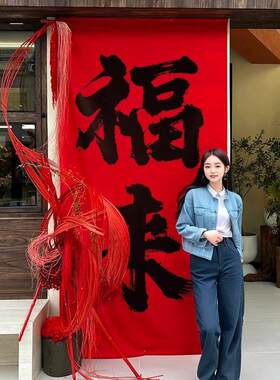 店庆节日挂布喜庆氛围2026件春节