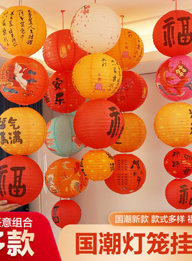 春节装饰品布置红灯笼挂饰小过年新年福字场景宫灯2026商场串氛围