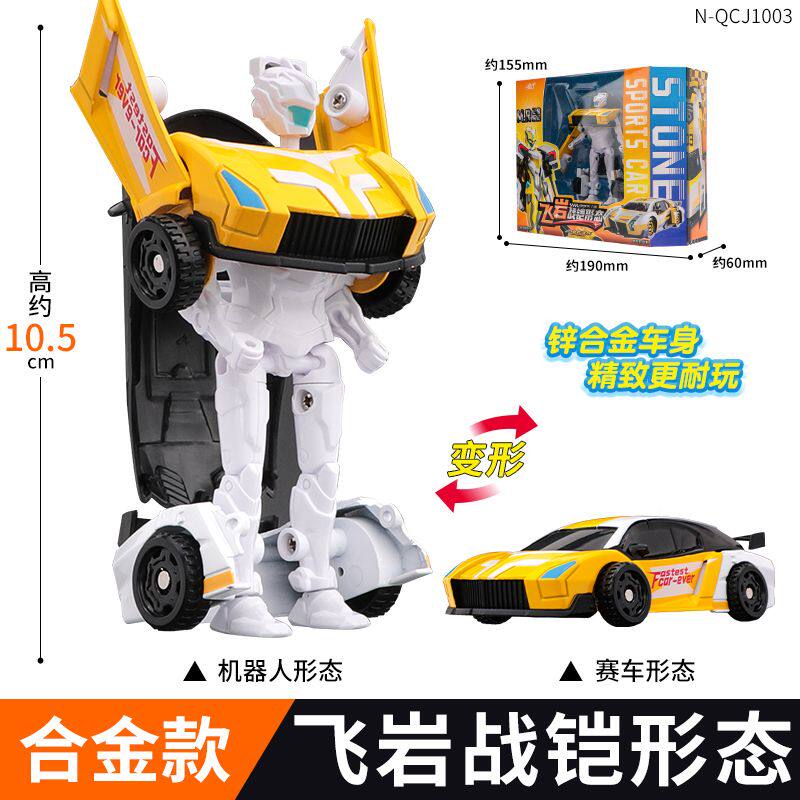 亿奇龙战士星源3玩具烈焰冲锋形态合金车壳儿童汽车变形机器人男