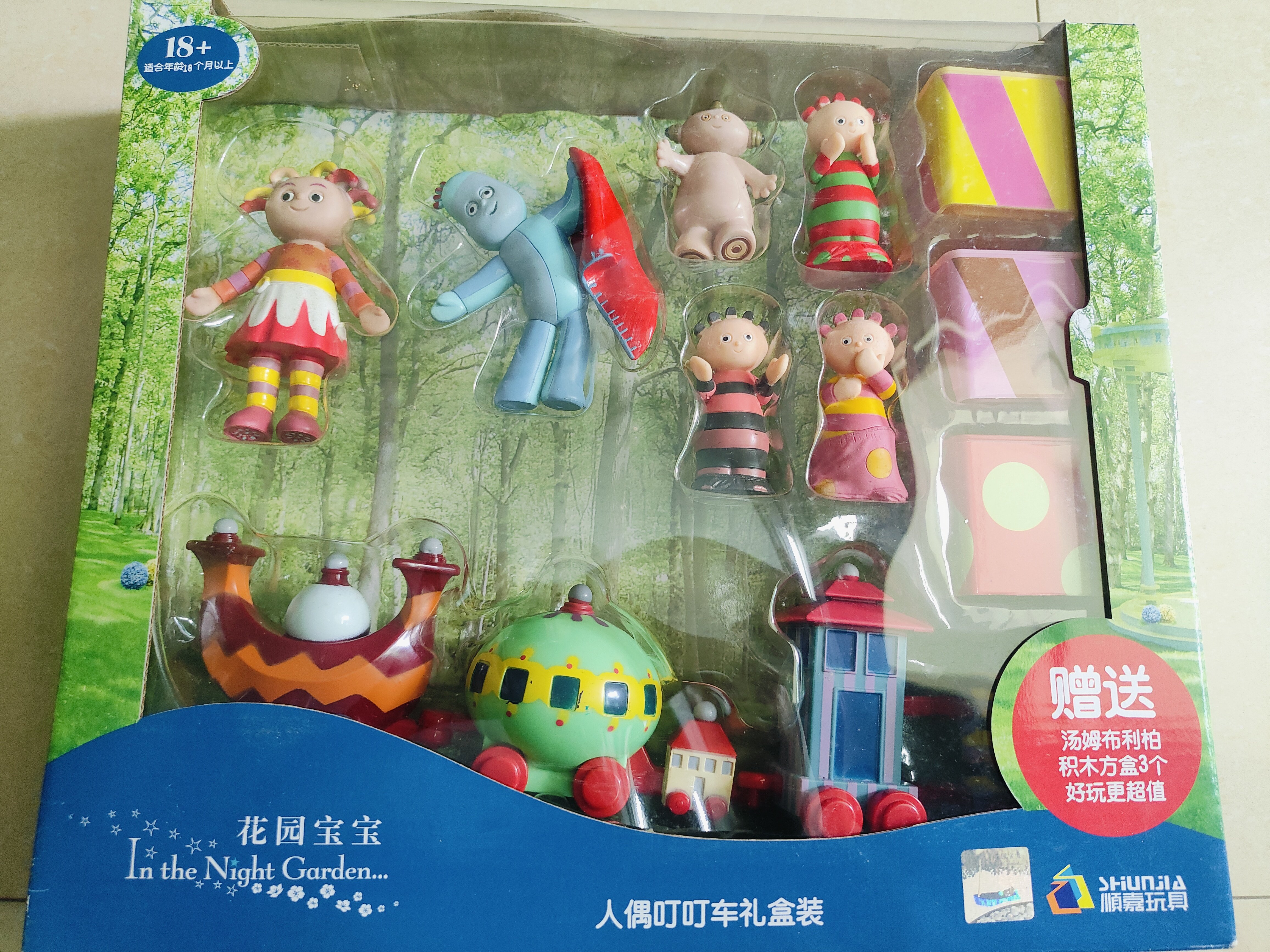 正版花园宝宝人偶叮叮车超值礼盒套装男孩女孩玩具过家家早教玩具
