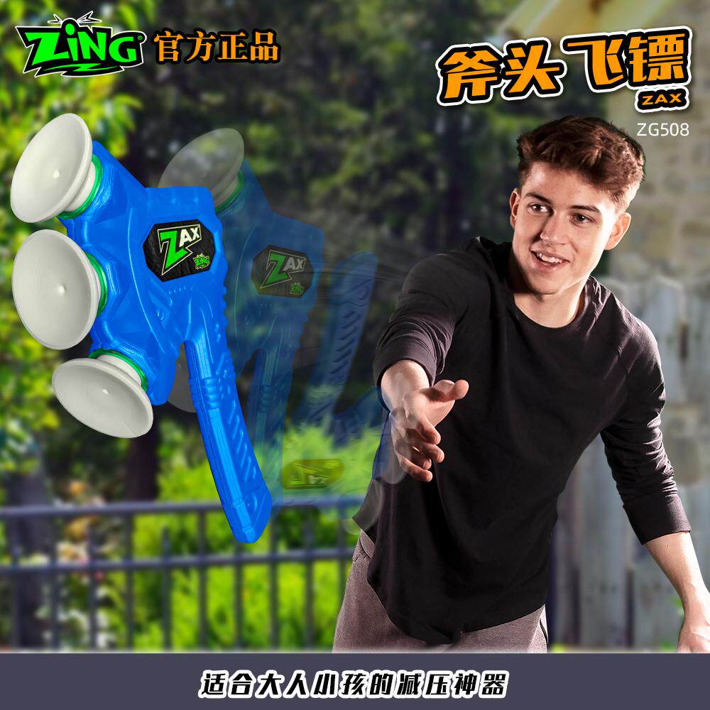 正版ZING儿童吸盘手抛斧头飞镖室内户外运动创意减压亲子互动玩具