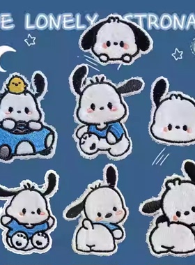 自粘款卡通刺绣毛绒玉桂狗破洞补丁贴衣服包包装饰贴花修补贴diy