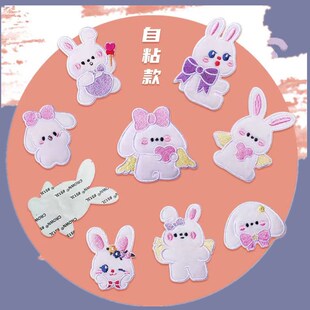 自粘款 饰贴花补丁贴修补贴 卡通刺绣毛绒小兔子动物布贴衣服包包装