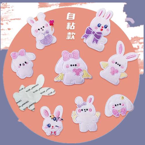 自粘款卡通刺绣毛绒小兔子动物布贴衣服包包装饰贴花补丁贴修补贴