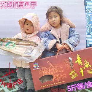 嘉荷池青青鱼干嘉兴池青螺蛳青王江泾青鱼嘉荷池青腌制品5斤咸鱼