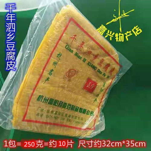 富阳红发落水不糊豆腐皮千年泗乡