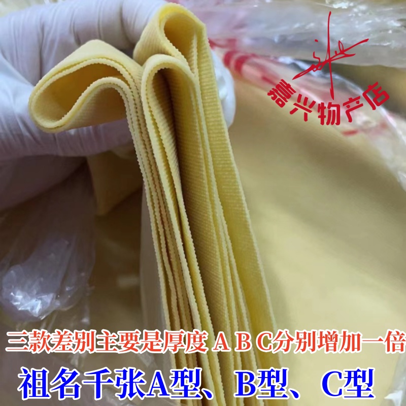 千张非转基因豆腐皮炒吃烧汤千张