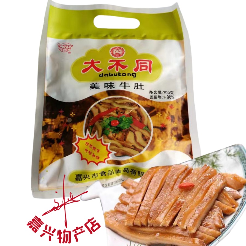 嘉兴大不同牛肚真空包装熟食方便凉菜牛肉类卤味下酒菜200克