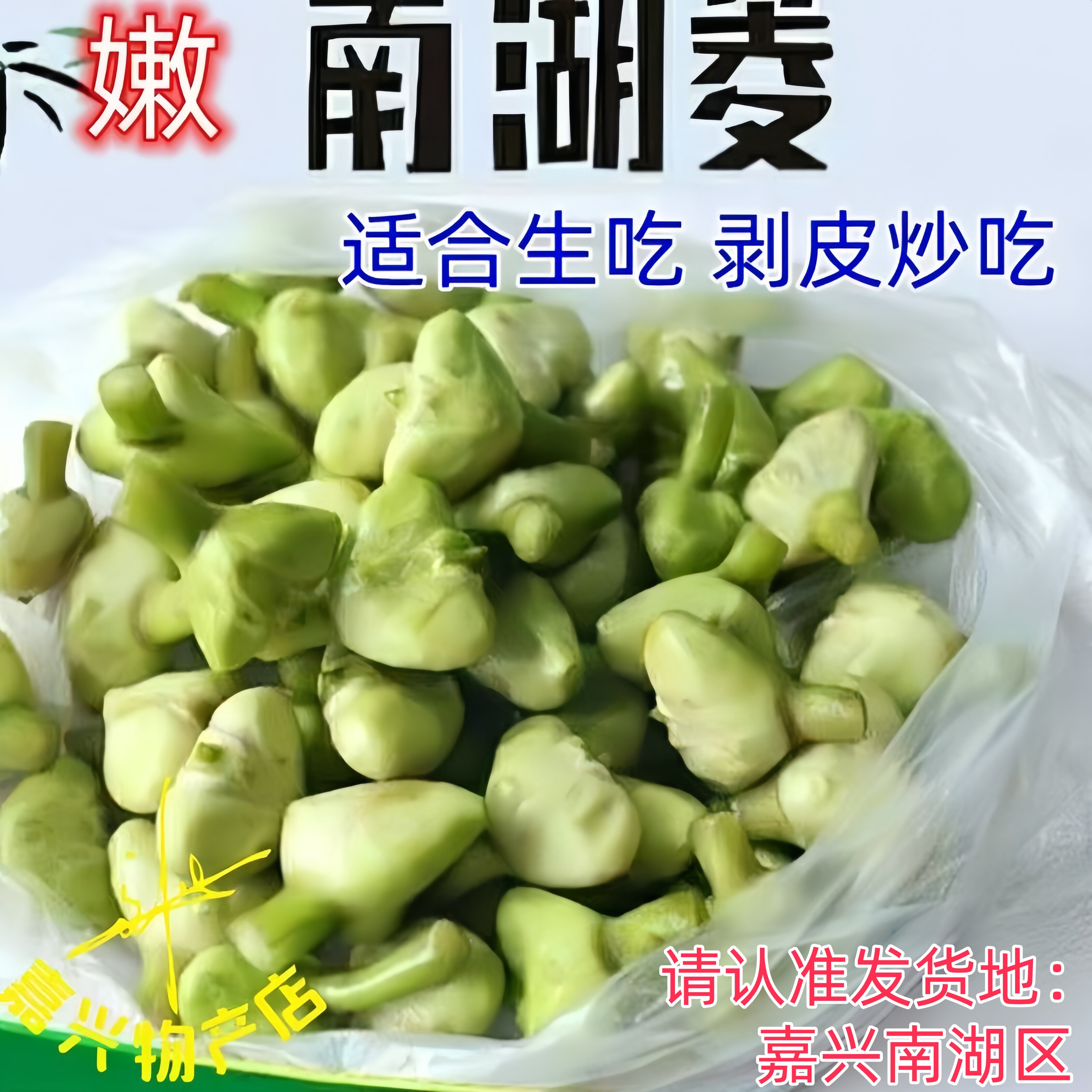 仅发江浙沪南湖菱嘉兴菱无角和尚菱鲜绿菱无角菱元宝菱嫩菱角鲜菱