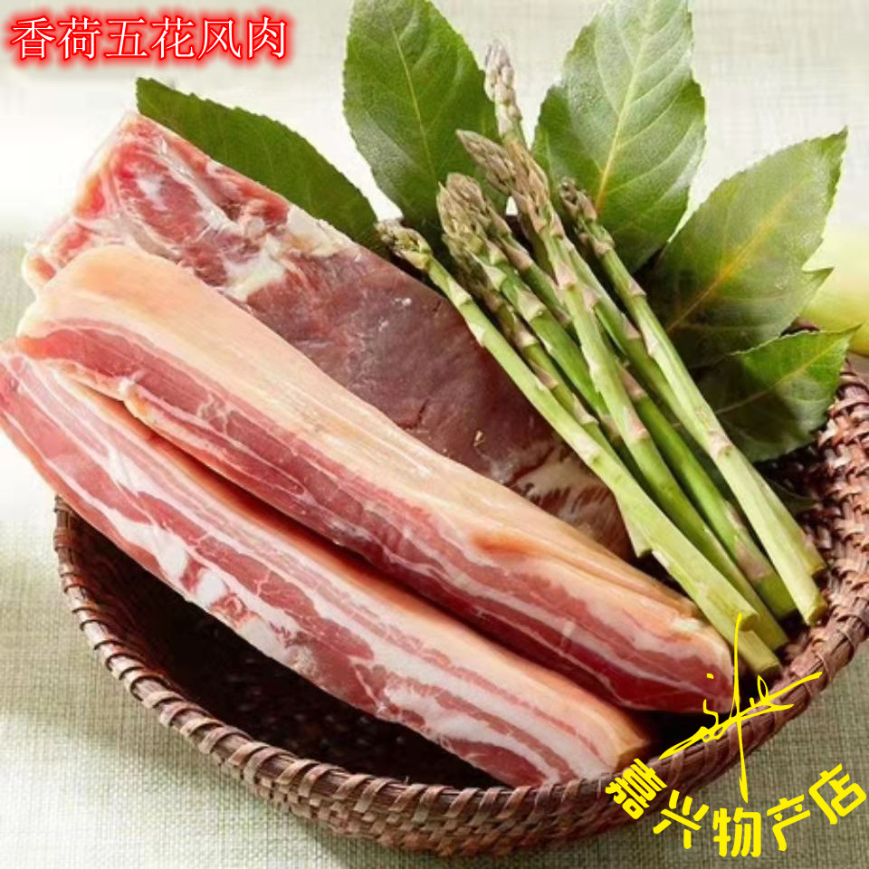 香荷风肉风干咸肉1根随机五花
