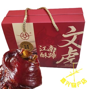 文虎江南酥蹄髈 年货礼盒卤味 嘉兴特产蹄胖卤味文虎酱酥蹄800克