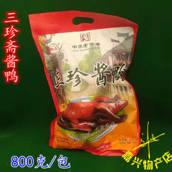 乌镇三珍斋酱鸭浙江特产酱板鸭类零食真空熟食即食品卤味卤菜580g