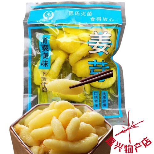 酱菜酸菜陈良姜芽嘉兴特产姜笋