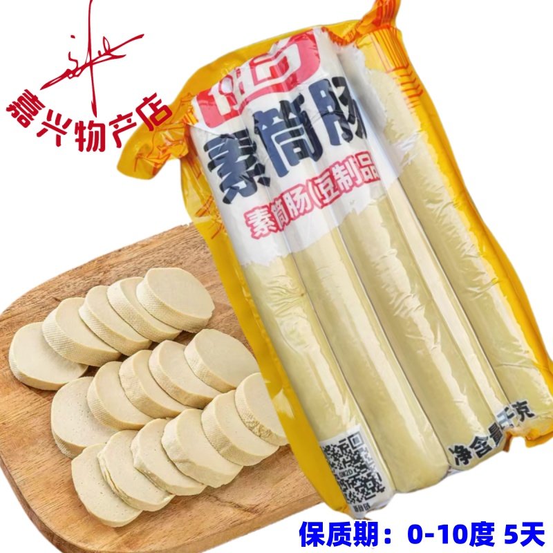 祖名素筒肠手工卤水素鸡豆腐干新鲜豆腐卷传统素肠豆制品半成品